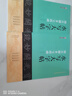 墨點(diǎn)字帖 顏真卿多寶塔碑水寫大字帖 初學(xué)者毛筆專用加厚水寫布清水臨摹多次書寫無需水洗學(xué)生練字書法字帖 曬單實(shí)拍圖