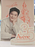 雅漾（Avene）【樊振東同款】干敏修護限定禮盒（噴霧+霜+面膜）護膚套裝專研 曬單實拍圖