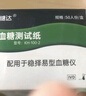 穩(wěn)擇易【藥房直售】通用于穩(wěn)擇易型血糖試紙血糖儀捷穩(wěn)免調碼免條碼家用 100片試紙(贈100片針+100片酒精棉) 曬單實拍圖