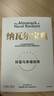 樊登 納瓦爾寶典 埃里克喬根森著 納瓦爾箴言錄 巨人的工具蒂姆費里斯 投資管理人生智慧寶典 中信出版 新華書店正版書籍 曬單實拍圖