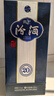 汾酒 青花20 清香型白酒 42度 500mL 單瓶 年份隨機(jī)  曬單實(shí)拍圖