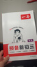 一本物理預備新初三 2026初中物理知識大盤(pán)點(diǎn)課本預習筆記思維訓練暑假銜接作業(yè)必刷題中考真題專(zhuān)項訓練 曬單實(shí)拍圖