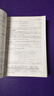 數(shù)學(xué)分析中的典型問(wèn)題與方法（第3版） 曬單實(shí)拍圖