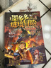 墨多多謎境冒險 彩色漫畫(huà) 全17冊秘境森林 6-9-12-15歲四五六年級中小學(xué)生課外閱讀書(shū)籍兒童奇幻冒險故事書(shū)偵探懸疑秘迷境探險小說(shuō)課外故事書(shū) 【新書(shū)推薦】墨多多謎境冒險 彩色漫畫(huà)版【全17冊】 曬單實(shí)拍圖