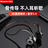 紐曼GE05骨傳導(dǎo)藍(lán)牙耳機(jī)雙耳掛耳式無線運(yùn)動(dòng)跑步頭戴不入耳骨傳感掛脖式健身適用于華為蘋果等 曬單實(shí)拍圖