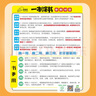 2026版一本涂書 高中數(shù)學(xué) 新教材版高一高二高三新高考通用復(fù)習(xí)資料知識點盤點考點梳理歸納輔導(dǎo)書配涂書筆記文脈星推薦 曬單實拍圖