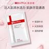薇諾娜極潤保濕面膜6片補水保濕緊致面部護膚品化妝品男女 曬單實拍圖