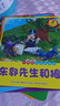 【點(diǎn)讀版】有聲繪本支持小蝌蚪/火火兔/機(jī)器島/易趣點(diǎn)讀筆點(diǎn)讀書 小拇指彩泥故事1-10冊(cè) 曬單實(shí)拍圖