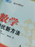 2025新版黃東坡探究應(yīng)用新思維 培優(yōu)新方法 精英大視野數(shù)學(xué)物理化學(xué)7七8八9九年級 奧數(shù)競賽難題壓軸題提優(yōu)訓(xùn)練初一初二初三教輔資料 探究應(yīng)用新思維 【25版】七年級--培優(yōu)新方法【數(shù)學(xué)】 曬單實拍圖