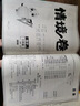 【萬唯出品】2026新版小白鷗情境卷一二三四五六年級下冊上冊小學(xué)語文數(shù)學(xué)英語人教版北師版單元同步試卷期中期末測試卷總復(fù)習(xí)數(shù)學(xué)思維訓(xùn)練練習(xí)題強化訓(xùn)練重難點專項突破小白歐情景卷情景題 數(shù)學(xué)【北師版】 六年 曬單實拍圖