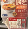 展藝黃油蛋撻套裝1.6kg 蛋撻皮30個+蛋撻液1kg半成品烘焙食材空氣炸鍋 曬單實拍圖