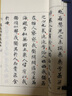 趙孟頫書(shū)道德經(jīng) 曬單實(shí)拍圖