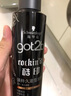 施華蔻（Schwarzkopf）got2b酷印強(qiáng)持久定型發(fā)膠250ml(定型發(fā)膠蓬松噴霧干膠)(新老包裝) 曬單實(shí)拍圖