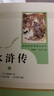 【正版當(dāng)天發(fā)貨】艾青詩(shī)選和水滸傳簡(jiǎn)愛(ài)儒林外史人教版人民教育出版社原著無(wú)刪減九年級(jí)必讀上下冊(cè)課外閱讀名著書(shū) 水滸傳+艾青詩(shī)選（人教版）【九年級(jí)必讀2本】 曬單實(shí)拍圖