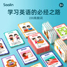 莎林saalin幼兒英語啟蒙220高頻詞閃卡英文早教單詞卡片兒童玩具禮物 曬單實(shí)拍圖