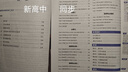 【25版】 維克多 新高中英語同步詞匯筆記（人教） 曬單實拍圖