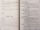 作文紙條 2025高考新版經(jīng)典素材一看就能用的作文素材高中通用 曬單實(shí)拍圖