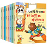 兒童時(shí)間管理繪本（8冊(cè)）4-6歲幼兒繪本故事書適合小中班大班幼兒閱讀的5歲孩子看的帶拼音的故事書三到四歲寶寶好習(xí)慣養(yǎng)成 曬單實(shí)拍圖