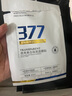 維特絲377面膜美白淡斑補(bǔ)水保濕男女士去黃氣提亮膚色抗皺緊致第1名 曬單實(shí)拍圖