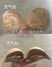 波波小姐充氣文胸貼小胸顯大聚攏隱形內(nèi)衣女無肩帶美背 隱形隱塑版膚色 A 曬單實(shí)拍圖
