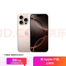 Apple/蘋果 iPhone 16 Pro（A3294）256GB 沙漠色鈦金屬 支持移動聯(lián)通電信5G 雙卡雙待手機 曬單實拍圖
