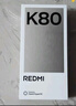 小米 REDMI K80 國(guó)家補(bǔ)貼 第三代驍龍 8 6550mAh大電池 澎湃OS 玄夜黑 16GB+256GB 紅米5G手機(jī) 曬單實(shí)拍圖