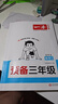 一本數(shù)學(xué)預(yù)備三年級(jí)北師版 2026版小學(xué)課本基礎(chǔ)知識(shí)預(yù)習(xí)規(guī)劃計(jì)算能力思維訓(xùn)練暑假銜接作業(yè)滿分天天練 曬單實(shí)拍圖