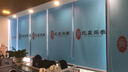 定制廣告窗簾卷簾logo圖案卷拉式升降辦公室公司工程電動(dòng)遮光遮陽(yáng) 99%遮光純色雙面同色防水全遮光 一平方價(jià)格-下單請咨詢(xún)客服 曬單實(shí)拍圖