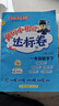 2025春黃岡小狀元一年級(jí)下冊(cè)達(dá)標(biāo)卷語(yǔ)文數(shù)學(xué)同步試卷單元卷期中卷期末卷教材卷子學(xué)習(xí)53歸類復(fù)習(xí)實(shí)驗(yàn)班練習(xí)沖刺滿分考試書 語(yǔ)文+數(shù)學(xué) 人教版 曬單實(shí)拍圖