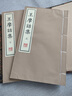 王摩詰集/清刻珍本叢刊（宣紙線裝 一函套裝共兩冊） 曬單實(shí)拍圖