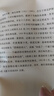 懸疑小說的構(gòu)思與寫作（偵探女王帕特里夏·海史密斯手把手教你懸疑小說寫作的通關(guān)秘籍） 曬單實(shí)拍圖