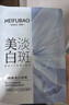 美膚寶煙酰胺美白面膜27g*5片 祛斑水潤透亮熬夜呵護面貼膜護膚男女 曬單實拍圖