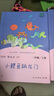 小鯉魚跳龍門 人教版快樂讀書吧二年級(jí)上冊(cè) 曹文軒、陳先云主編 語文教科書配套書目  曬單實(shí)拍圖