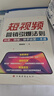 【官方正版】2025年新版零基礎(chǔ)做抖音 從零開始學(xué)抖音 輕松實現(xiàn)抖音變現(xiàn) 【熱銷兩冊】零基礎(chǔ)做抖音+短視頻營銷引爆法則 2025新版【官方正版/現(xiàn)貨速發(fā)】 曬單實拍圖