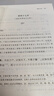 帛書道德經(jīng) 原著帛書老子馬王堆完整無刪減版 甲乙本白話文注譯 經(jīng)典國學文化古籍文學寶典 中國古文化發(fā)揚傳承美德教育 青少年課外拓展閱讀文學 曬單實拍圖