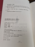 福爾摩斯探案大全集（福迷版）（每個人似乎都能在福爾摩斯身上投射自己的人格、自己的欲求） 曬單實拍圖
