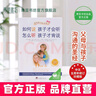 如何說孩子才會聽 怎么聽孩子才肯說（中文五周年修訂珍藏版（軟精裝））全球銷量領(lǐng)先的家教圖書 曬單實(shí)拍圖