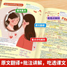 斗半匠英語課堂筆記八年級上冊外研版初二同步教材初中黃岡學(xué)霸隨堂筆記教材全解初中課前預(yù)習(xí)課后復(fù)習(xí)輔導(dǎo)書 曬單實(shí)拍圖