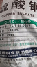 硫酸銅殺菌劑農用波爾多液藍礬晶體水產(chǎn)養殖泳池魚(yú)塘除藻青苔 高純度硫酸銅通用型 農業(yè)，水產(chǎn)，牧場(chǎng) 曬單實(shí)拍圖