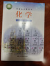 【新華書(shū)店正版】適用2025現貨魯科版高中化學(xué)必修第二冊課本教材魯科版高中化學(xué)必修二2教科書(shū)高一化學(xué)必修二2魯科版高中化學(xué)必修山東科學(xué)技術(shù)出版社 魯科版化學(xué)必修2 曬單實(shí)拍圖