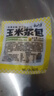 云山半低脂肪玉米漿包100g*10包 玉米粑粑苞餅粘豆包餅早餐代餐粗糧面點(diǎn) 曬單實(shí)拍圖