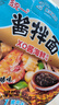 統(tǒng)一醬拌面 XO醬海鮮風味 碗面 113g*12碗 整箱裝 干拌面方便面速食面 曬單實拍圖