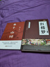 全2冊 鄉(xiāng)土中國+紅樓夢贈考點(diǎn)手冊  費(fèi)孝通原著完整版高中必讀正版名著高中生課外書配套人教版教材配套閱讀 曬單實(shí)拍圖