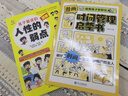 【當(dāng)當(dāng)旗艦】孩子你的善良必須有點(diǎn)鋒芒 人性的弱點(diǎn) 夸孩子1句頂1000句越夸越優(yōu)秀 孩子你是在為自己努力 21天成為家教高手 1200句彩虹屁夸出孩子自驅(qū)力親子共讀家庭教育書(shū)籍 【抖音熱銷2冊(cè)】孩子你 曬單實(shí)拍圖