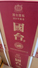 國(guó)臺(tái)國(guó)標(biāo)酒 53度醬香型白酒 純糧食高度醬酒 商務(wù)宴請(qǐng)送禮【喜酒】 53度 500mL 6瓶 國(guó)臺(tái)國(guó)標(biāo)2018年釀造 曬單實(shí)拍圖