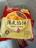 三全中式早餐系列 豆沙南瓜餅300g 曬單實(shí)拍圖