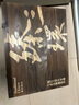 臻三環(huán)章丘鐵鍋手工炒鍋無涂層物理不粘鍋三環(huán)級王玉海三萬錘禮盒套裝 古法烤藍加耳 32cm 曬單實拍圖