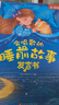 2025新升級(jí)會(huì)說(shuō)話的聽(tīng)說(shuō)讀唱全能早教有聲書(shū)漢粵英三語(yǔ)啟蒙早教點(diǎn)讀書(shū)兒童點(diǎn)讀繪本寶寶啟蒙認(rèn)知嬰兒拼音歌謠早教點(diǎn)讀發(fā)聲書(shū) 0-9歲聽(tīng)說(shuō)讀唱早教有聲書(shū)+會(huì)唱歌的睡前故事 曬單實(shí)拍圖