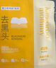 袋鼠媽媽青少年去黑頭貼免撕拉鼻貼面膜祛痘清潔粉刺青春期初中學(xué)生 5片 曬單實(shí)拍圖