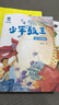 2025暑假書(shū)香共讀五升六童年苦難與成長(cháng)愛(ài)的教育開(kāi)學(xué)第一天列車(chē)開(kāi)往乞力馬扎羅一帶一路少年故事浙少少年鼓王勇氣的贊歌春風(fēng)精編版 《少年鼓王：勇氣的贊歌》精編版 曬單實(shí)拍圖